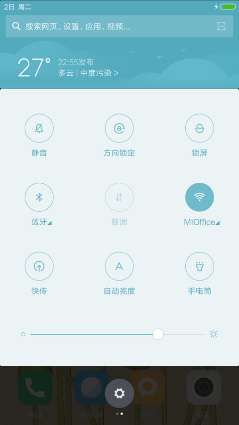 莲花开 screenshot
