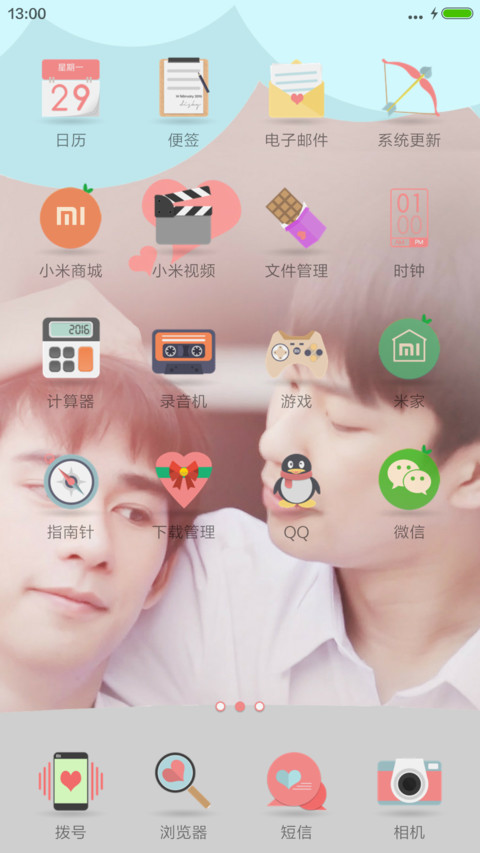 【爱来了别错过】泰迪&学霸（FB） screenshot
