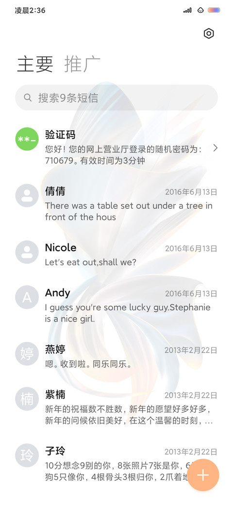 绽羽 screenshot