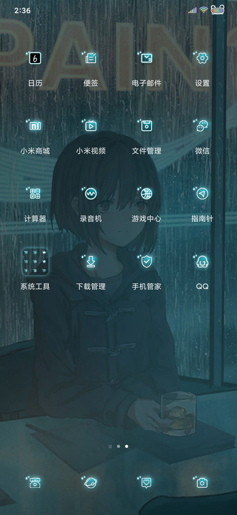 落入凡间的天使 screenshot