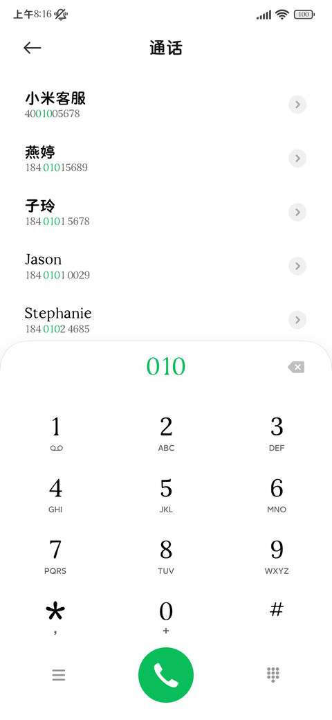 粗圆体小字简修两万 screenshot