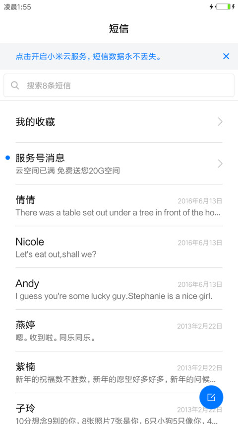 唯美山色 screenshot