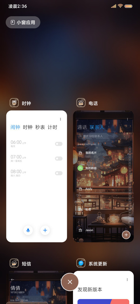 盛世长安 古风换图 screenshot