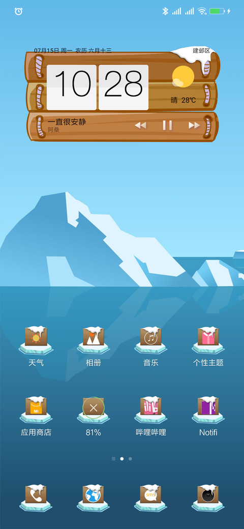 寒冰世纪 screenshot