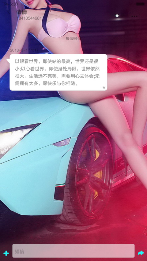 蓝色妖精 screenshot