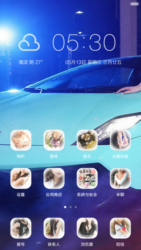 蓝色妖精 screenshot