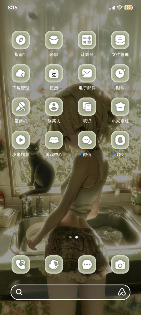 梦核 心绪晨光 screenshot
