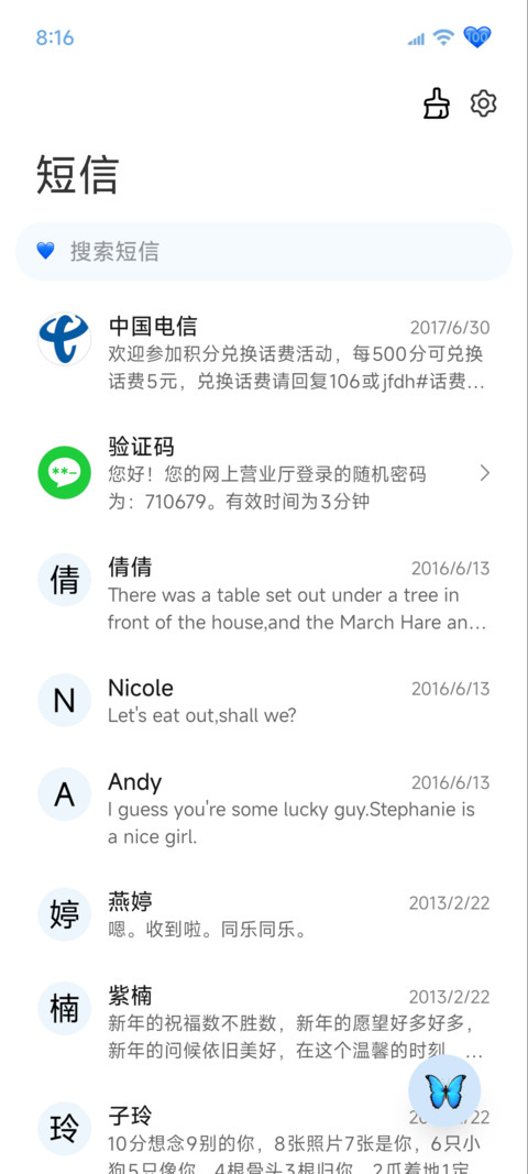 氛围感 自由飞鸟 screenshot