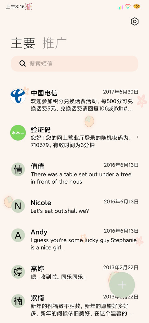 财运降临光影小兔 screenshot
