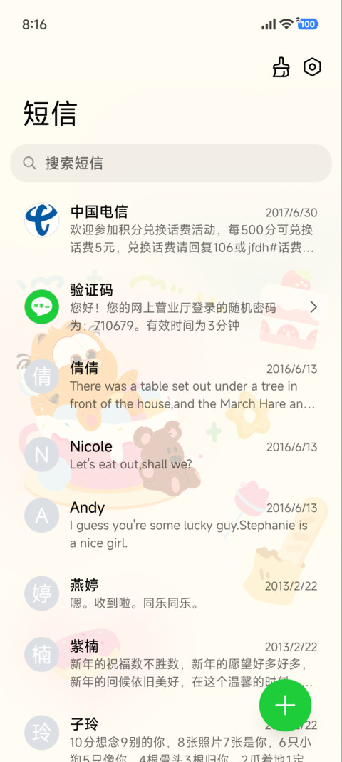 加菲猫家族美食派对 screenshot