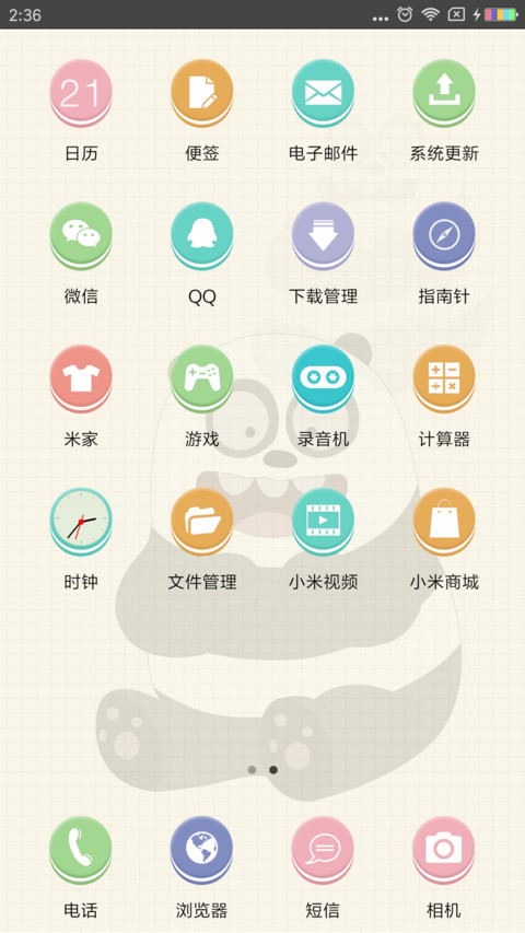 小熊和马卡龙 screenshot