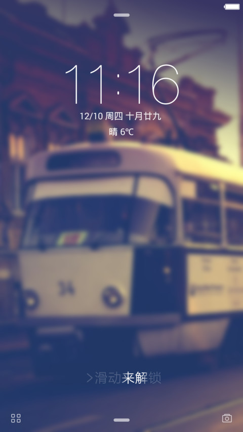 iOS 透（体验版） screenshot