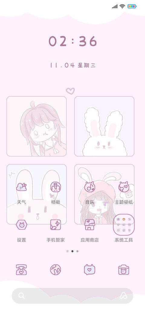 可爱小吃货 screenshot