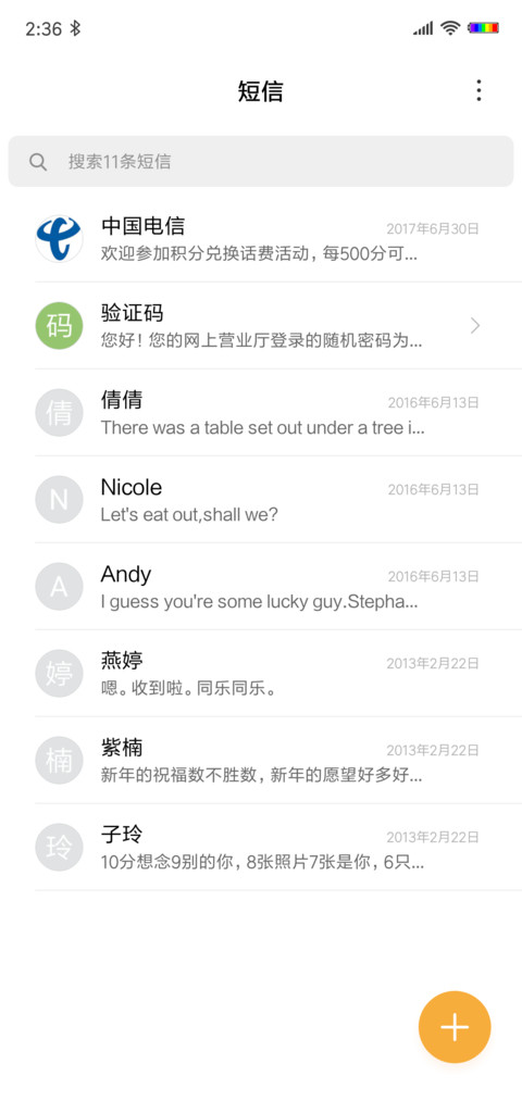 晴天 screenshot