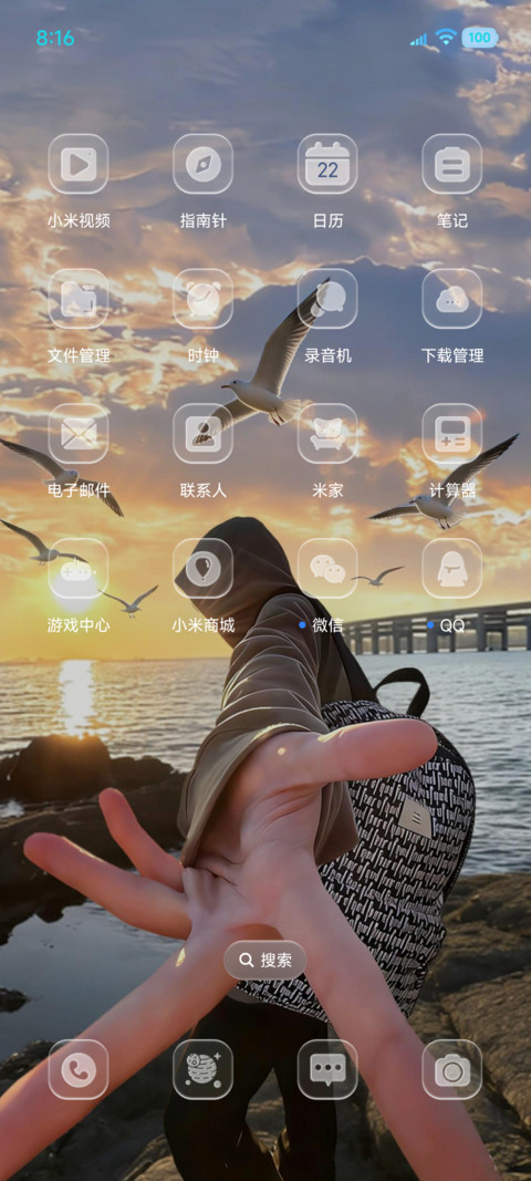 自由 更胜一筹 screenshot
