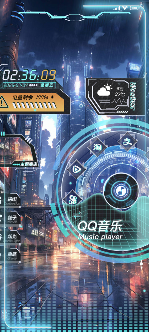 未来城市赛博朋克 screenshot