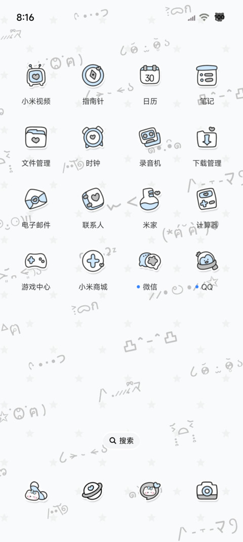 Ins星耀颜文字 screenshot