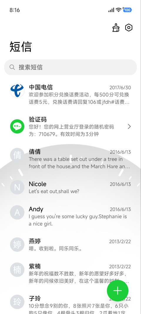 简约刻度 screenshot