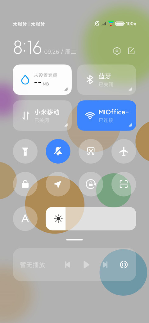 五彩斑斓 彩色信号 screenshot