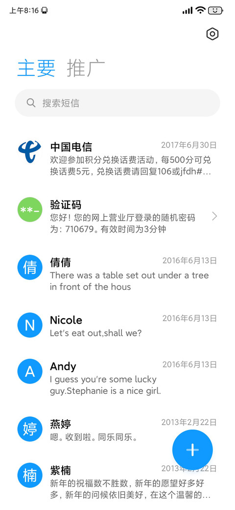 璃韵 screenshot
