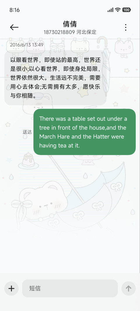 小猫的浪漫雨天 screenshot