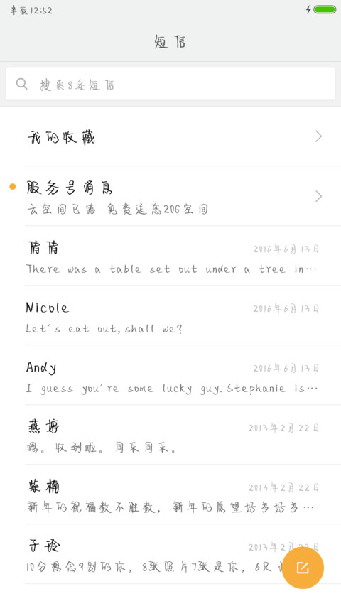 丁丁两小无猜体 screenshot