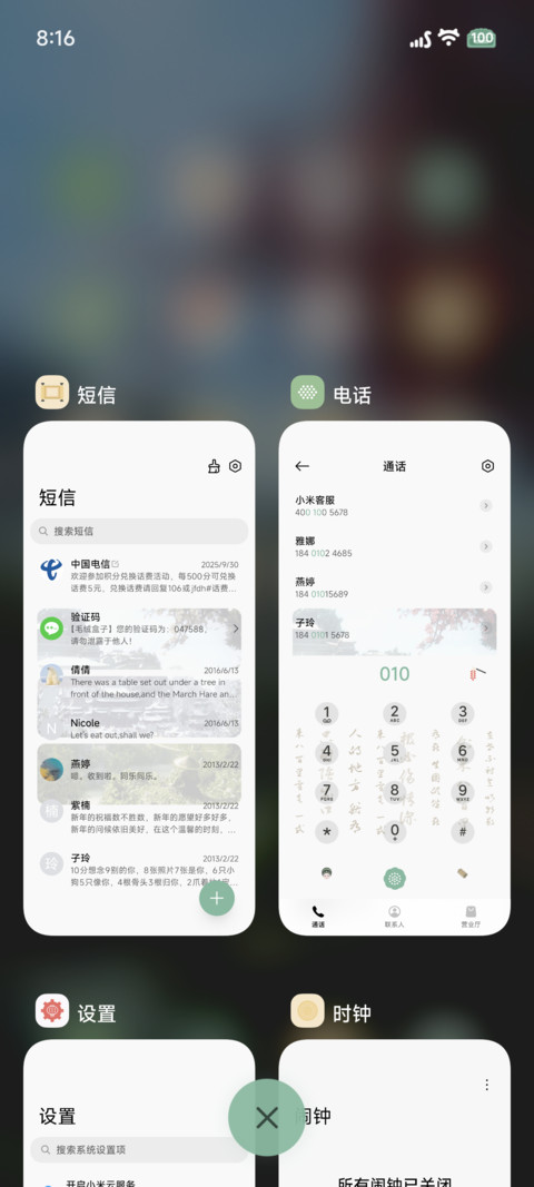 四季 江湖蓑衣 screenshot