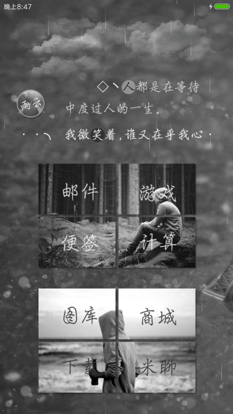 残城碎梦 screenshot