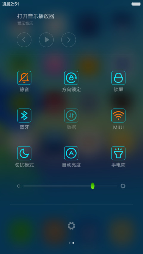 不想放弃你【个人定制版】 screenshot