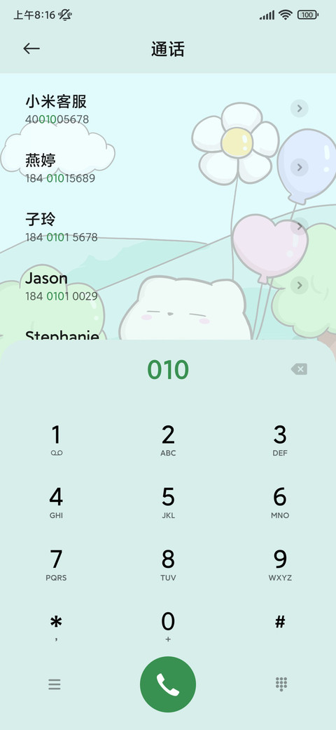 春游小摩托 screenshot