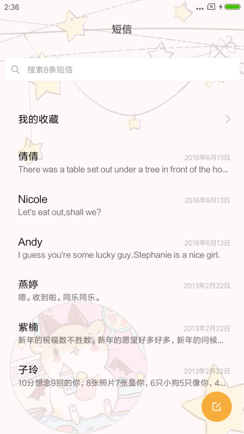 萌萌哒仓鼠 screenshot