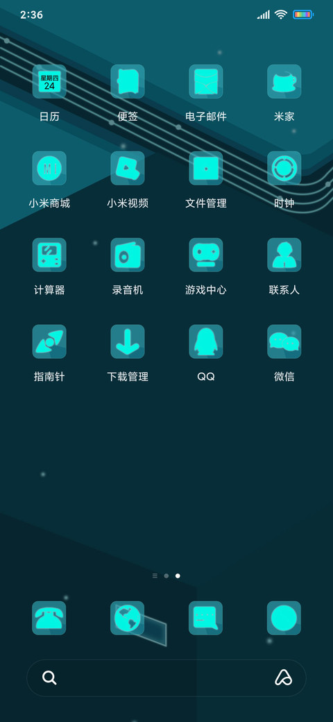 扁平电流光 screenshot