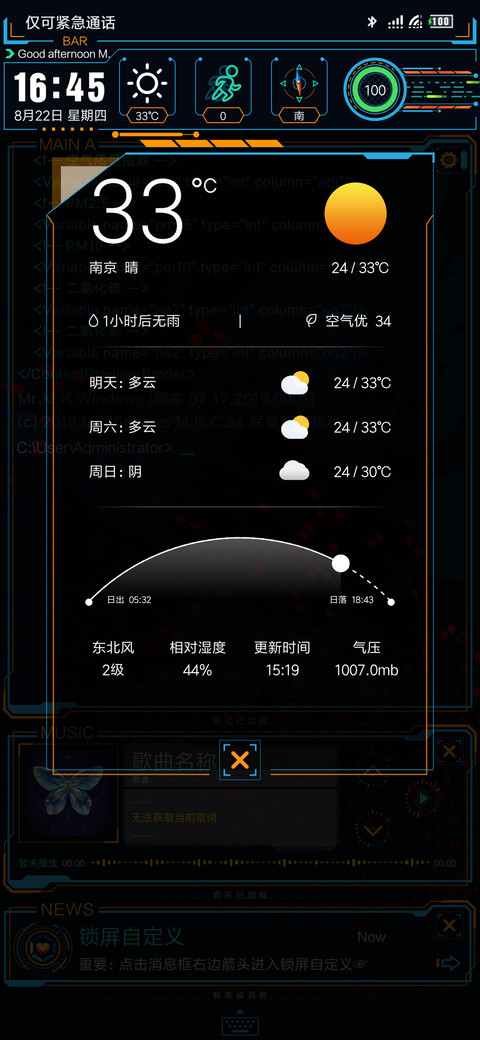 黑客联盟 screenshot