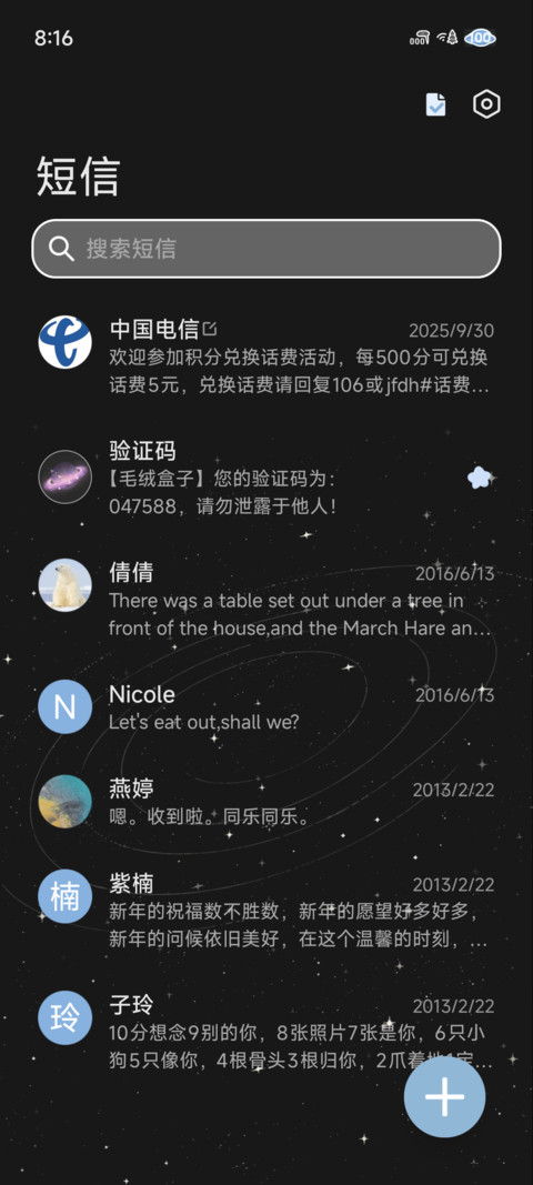 星球遨游 十二星座 screenshot