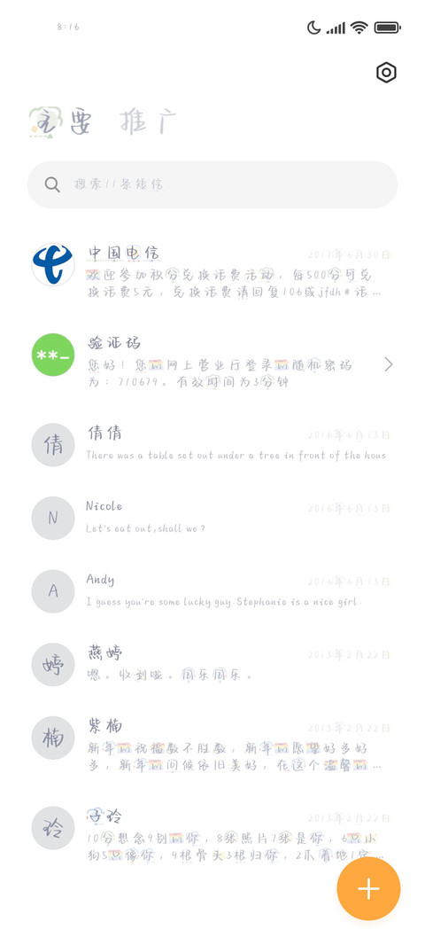 爱意藏在温柔浪漫 screenshot