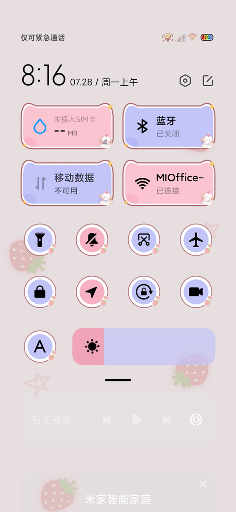 光影甜美的小动物 screenshot