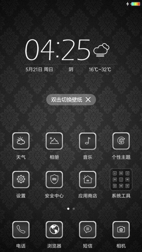 简约至简黑IOS screenshot