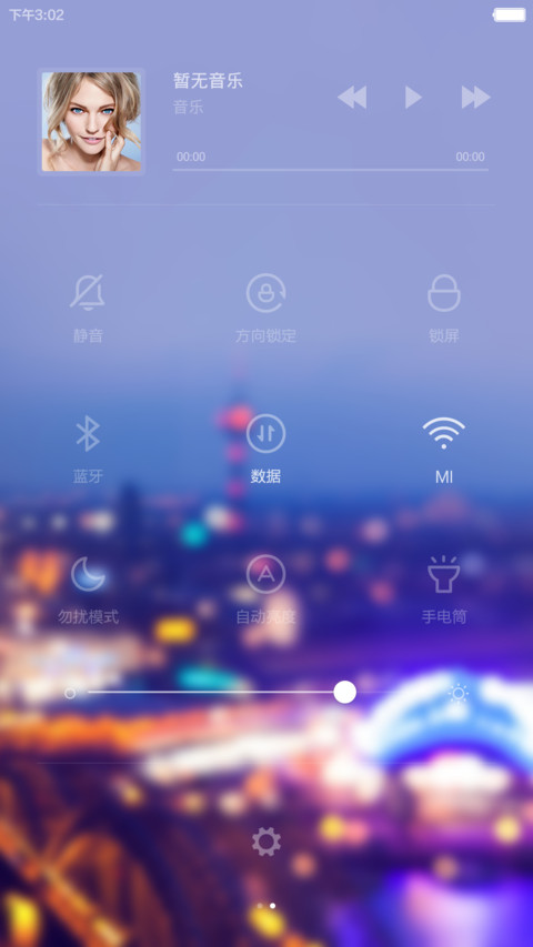 iOS之夏夜清凉（限时免费+清爽夏日） screenshot