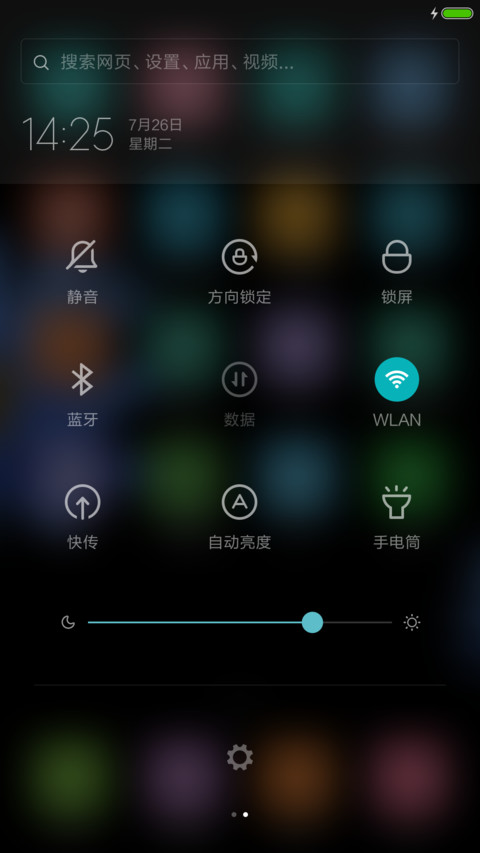 七色花——蓝 screenshot