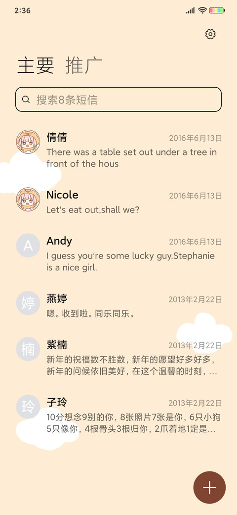 可爱仓鼠吃什么转盘 screenshot