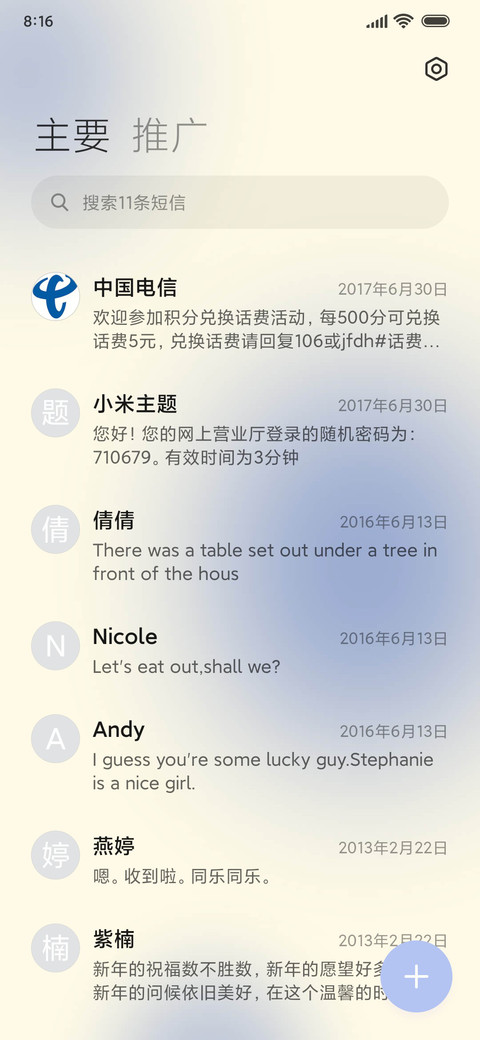 ins 夏日限定 screenshot