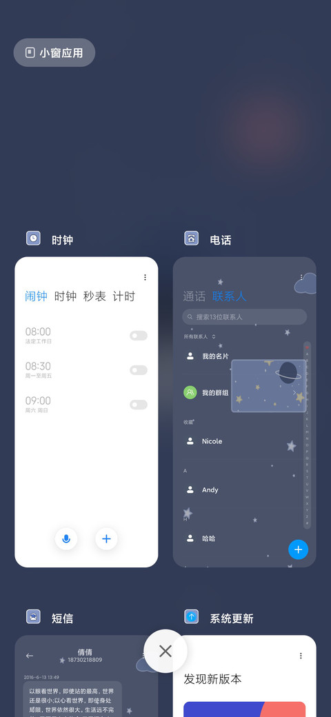 宇航员 screenshot