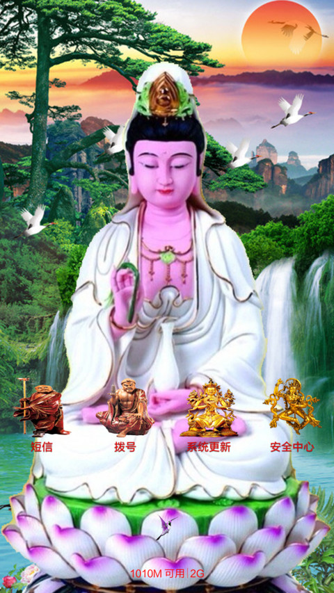  3D重力 老君显灵（满天神佛） screenshot