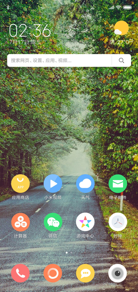 过往的路 screenshot