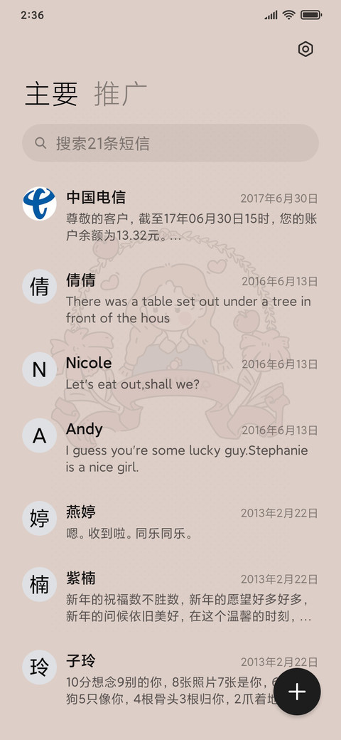 复古女孩 screenshot