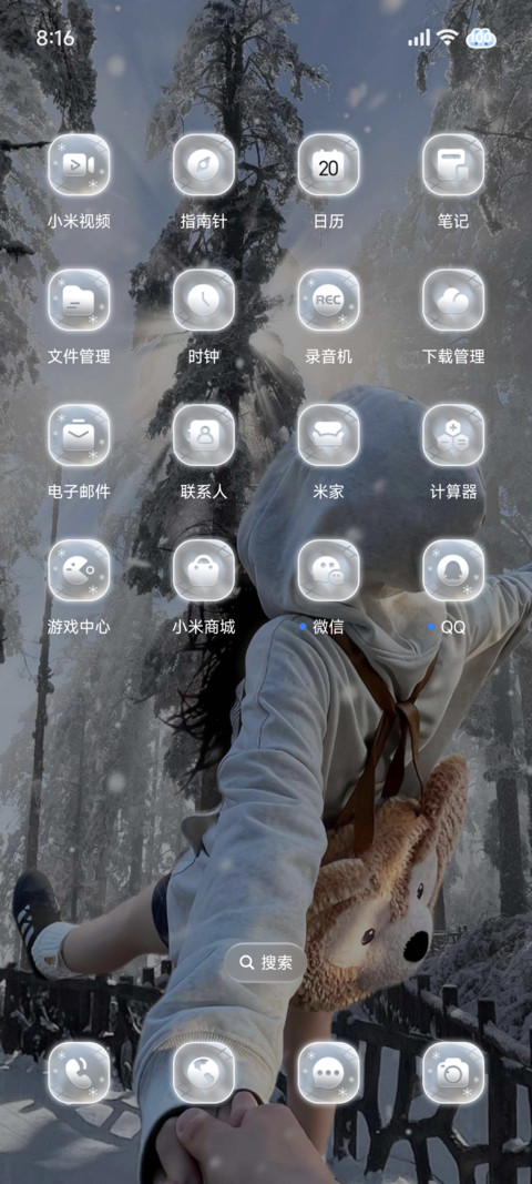 重感 冬日幸福时 screenshot
