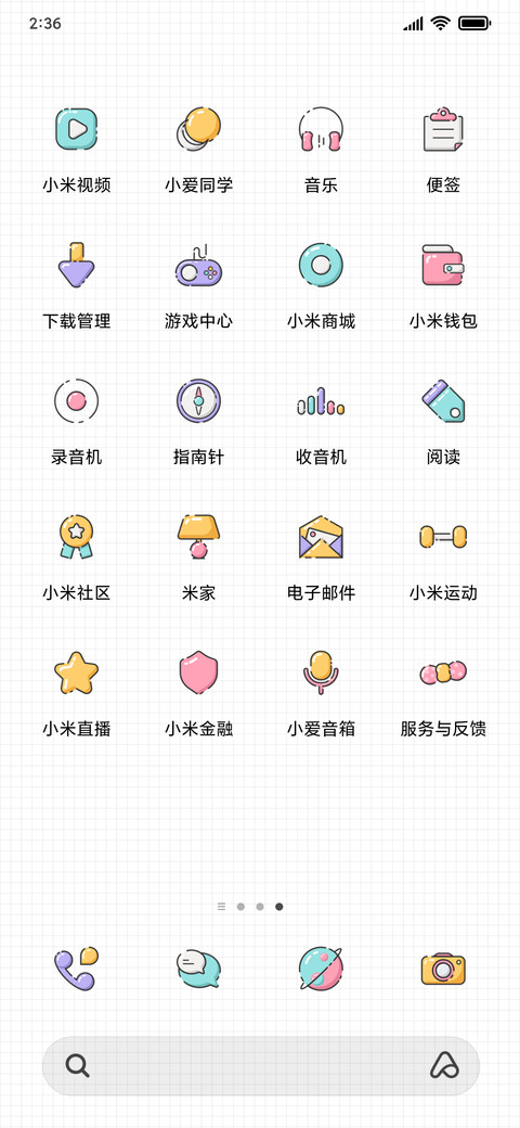 糖果四你的 screenshot