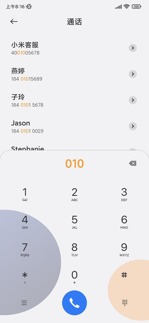原生几何 screenshot