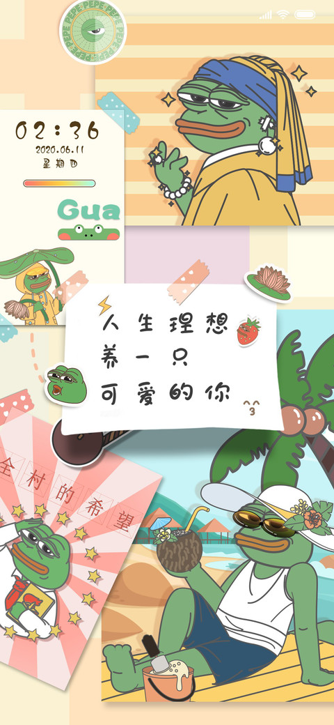 便利贴悲伤蛙PEPE screenshot