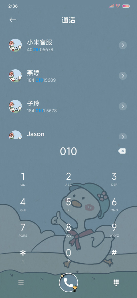我们一起加油鸭 screenshot